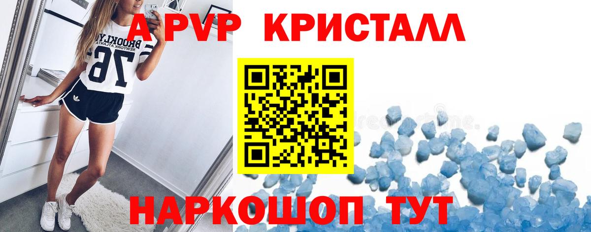 Муром  A-PVP СК КРИС  Вход с VPN  A PVP  Alfa_PVP кристаллы 