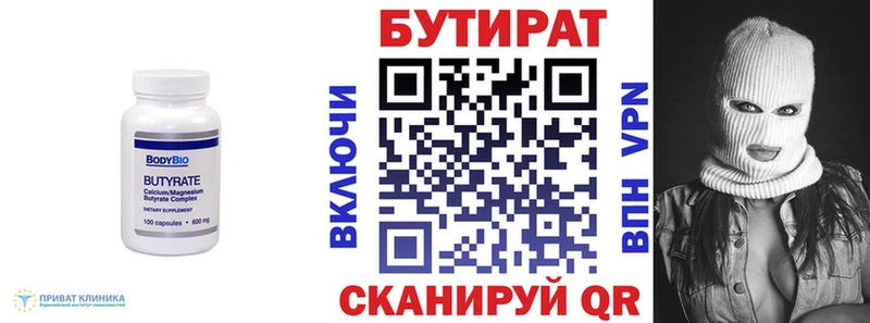 Бутират вода  блэк спрут вход  Муром 