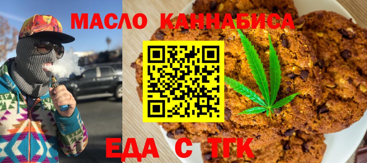 Муром  Canna-Cookies марихуана  Вход с VPN 