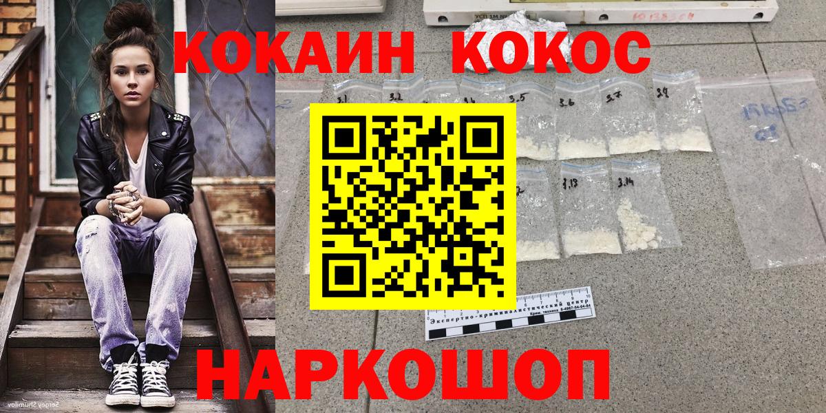 Муром  Кокаин VHQ  Вход с VPN  COCAIN 99% 