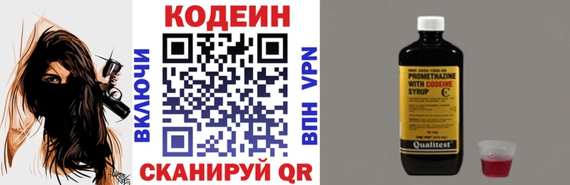 Кодеин Purple Drank  купить   Муром 