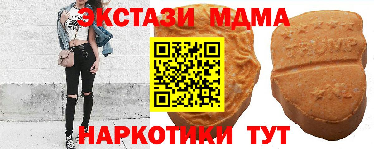 Ecstasy 280 MDMA Муром