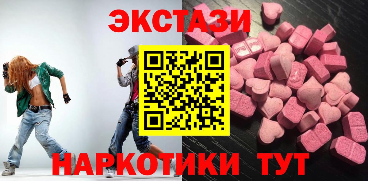 Ecstasy таблы  Вход с VPN  Муром 
