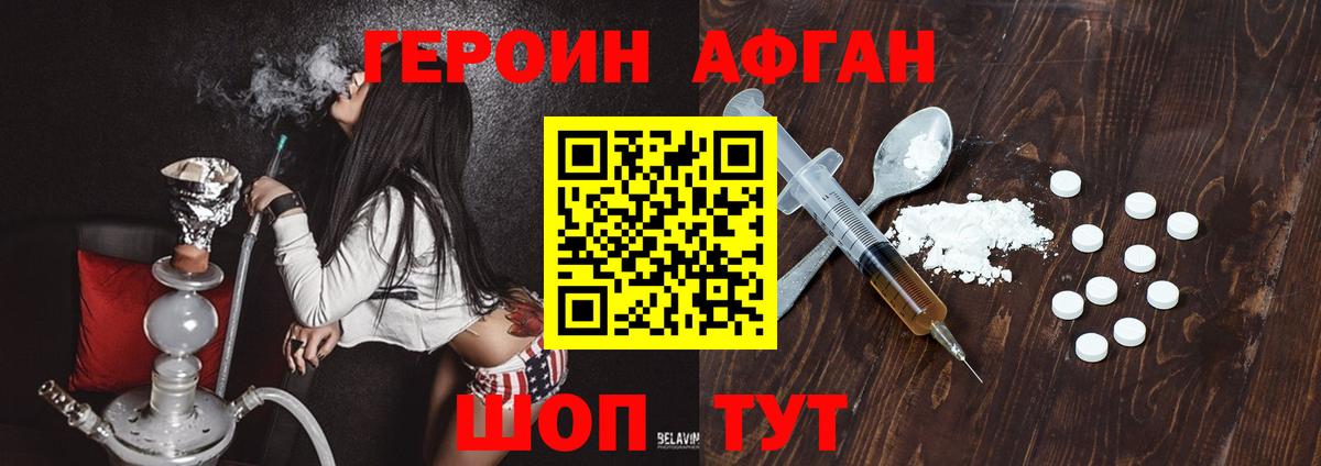 Муром  Героин хмурый  Вход с VPN 
