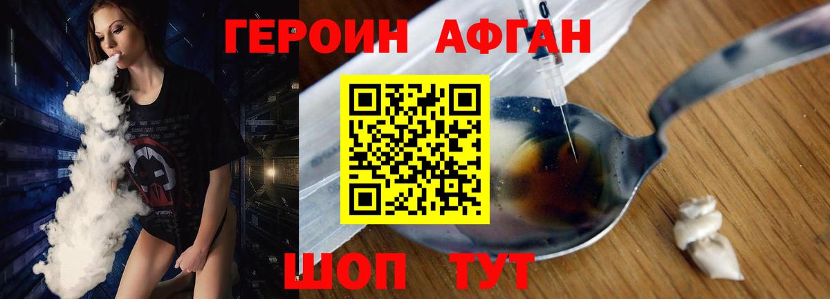 ГЕРОИН гречка Муром