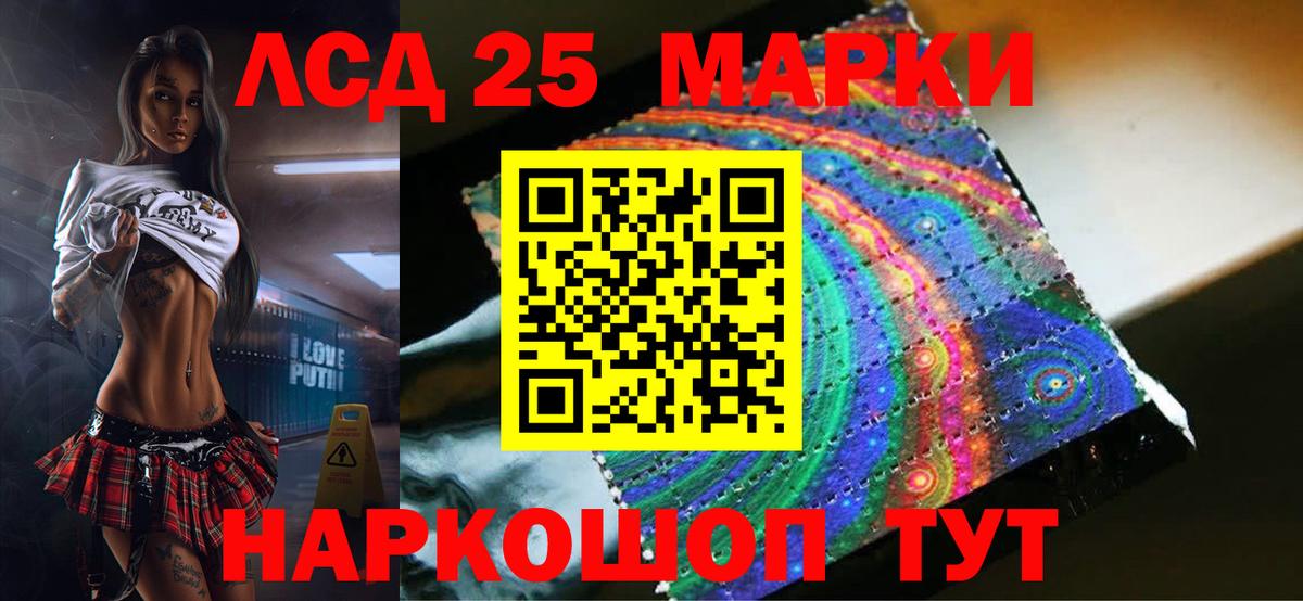 Лсд 25 экстази кислота Муром