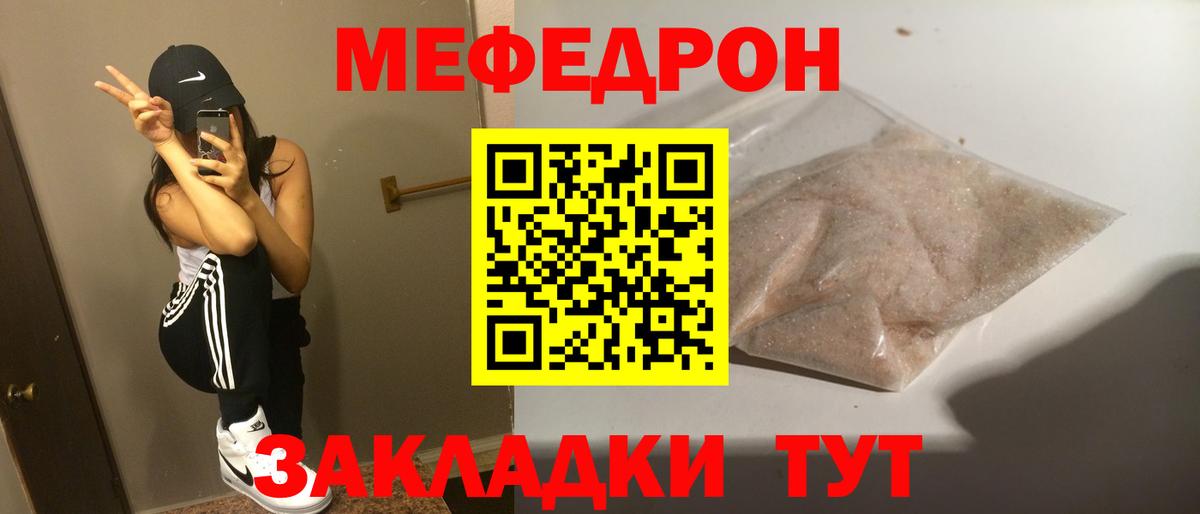 Меф мяу мяу кристаллы Муром