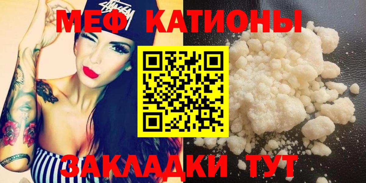 МЯУ-МЯУ  Вход с VPN  Муром  Меф кристаллы  Мефедрон кристаллы 