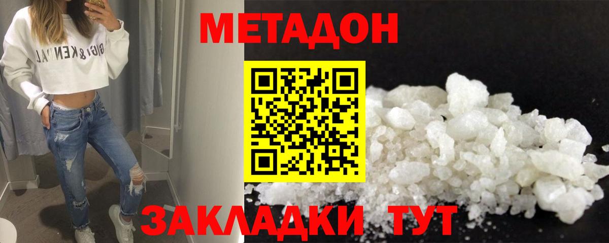 МЕТАДОН мёд Муром