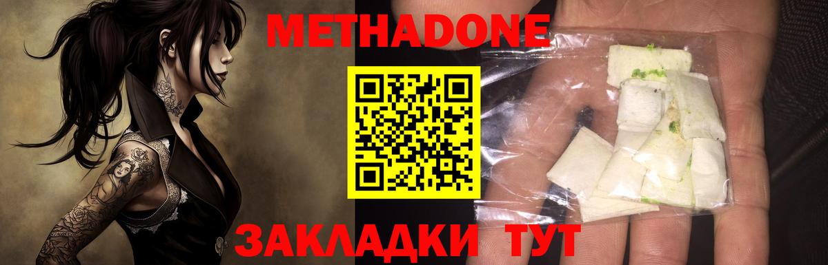 Муром  МЕТАДОН мёд  Метадон methadone  даркнет официальный сайт  Вход с VPN 