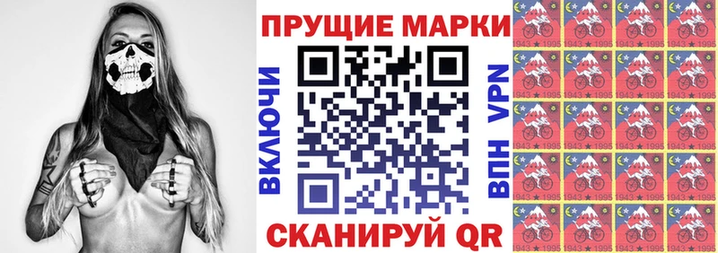Марки 25I-NBOMe 1500мкг  Муром 
