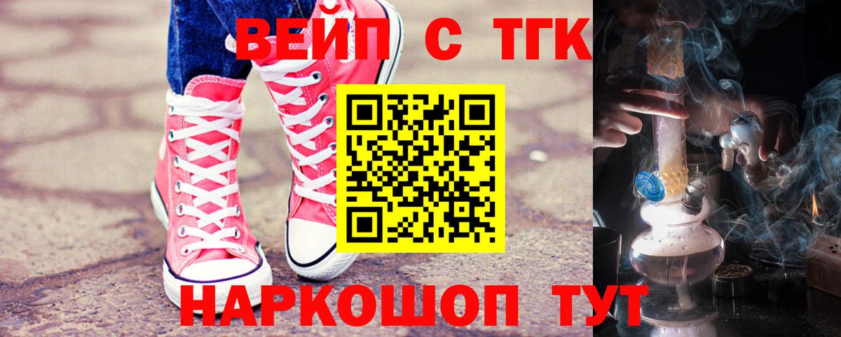 ТГК THC oil Муром