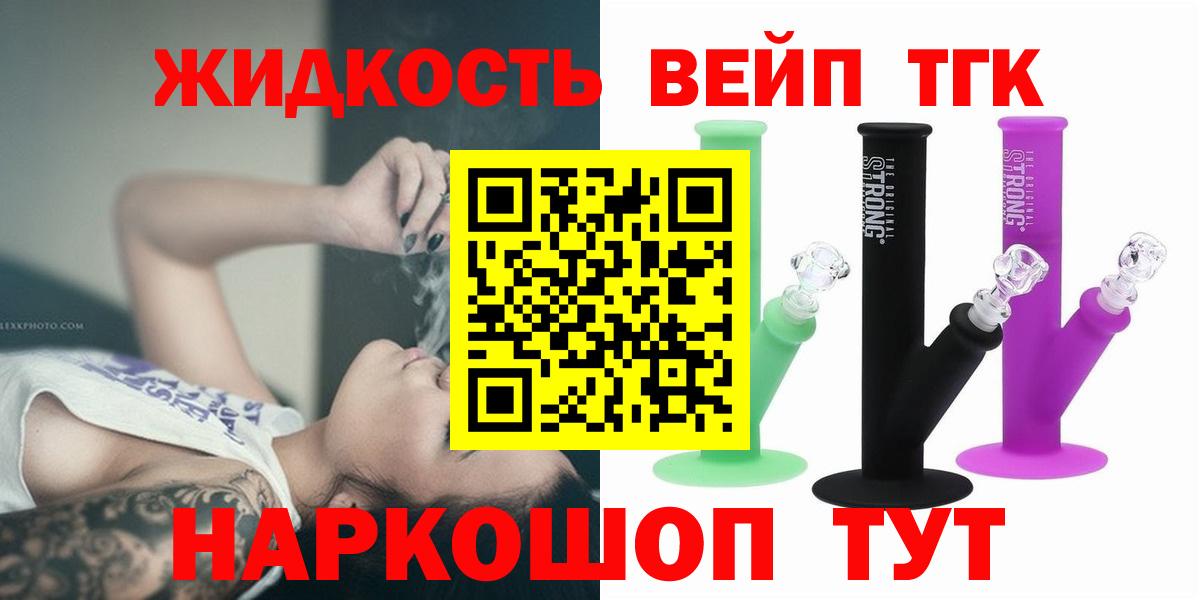 Дистиллят ТГК жижа  цена наркотик  Муром  Вход с VPN 